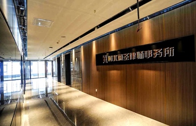 河北德圣勝律師事務所